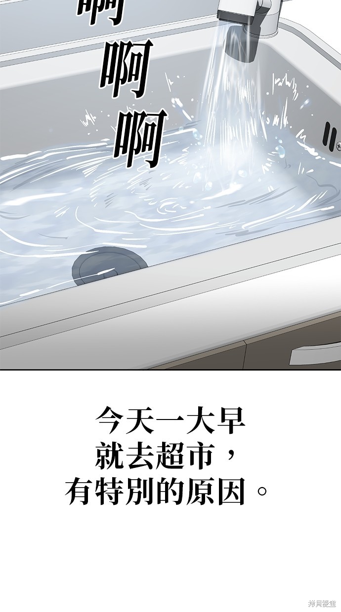 无业宅女吴夜第43话在线观看 - 第18张