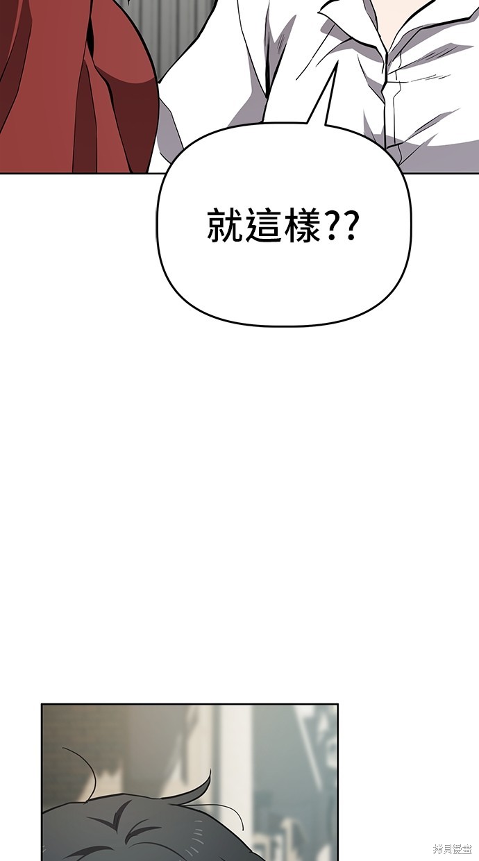 无业宅女吴夜第43话在线观看 - 第10张