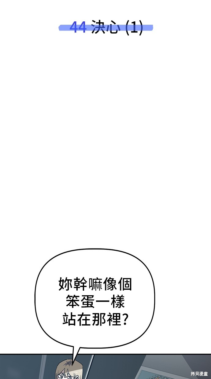 无业宅女吴夜第44话在线观看 - 第68张