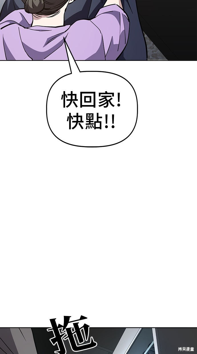 无业宅女吴夜第44话在线观看 - 第65张