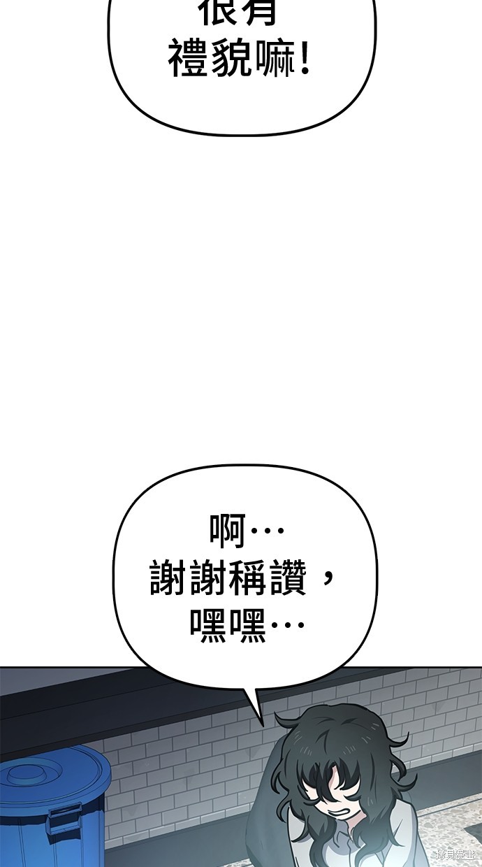 无业宅女吴夜第44话在线观看 - 第62张