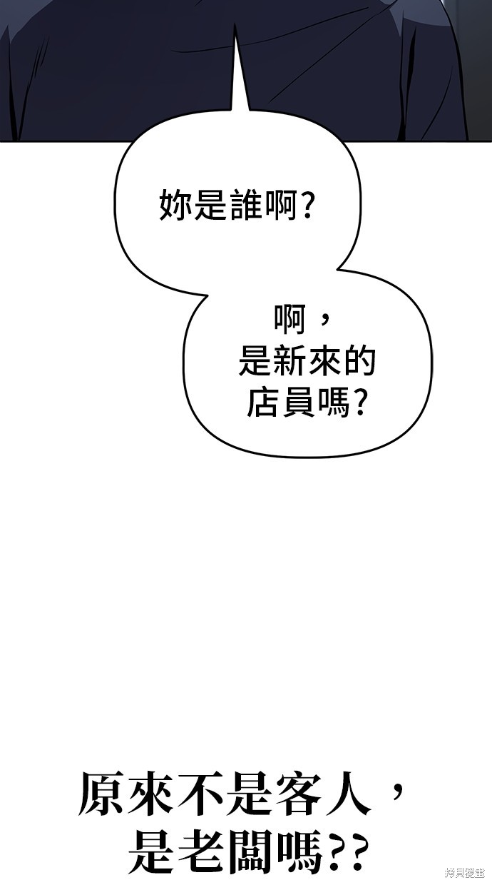 无业宅女吴夜第44话在线观看 - 第58张