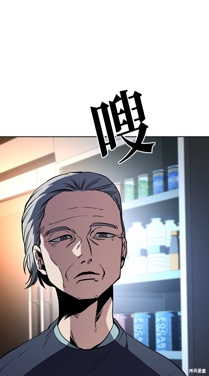 无业宅女吴夜第44话在线观看 - 第57张