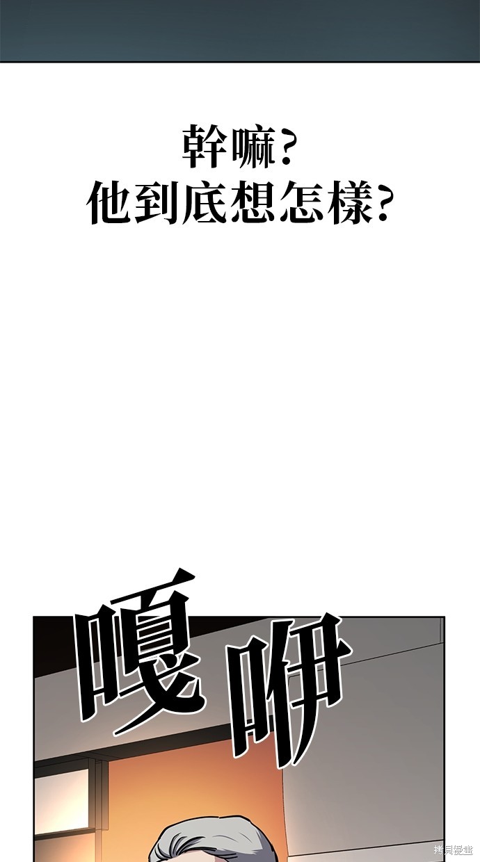 无业宅女吴夜第44话在线观看 - 第55张