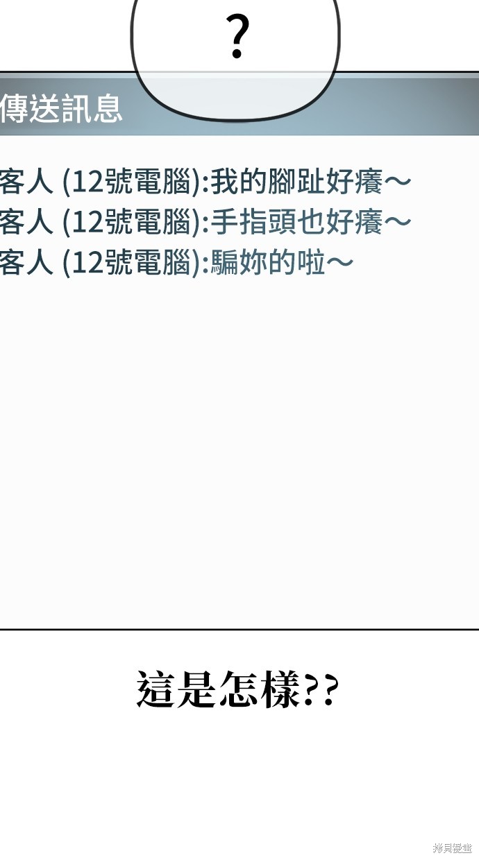 无业宅女吴夜第44话在线观看 - 第53张