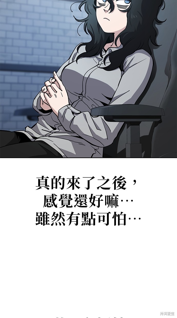 无业宅女吴夜第44话在线观看 - 第49张