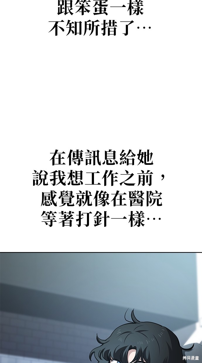 无业宅女吴夜第44话在线观看 - 第48张