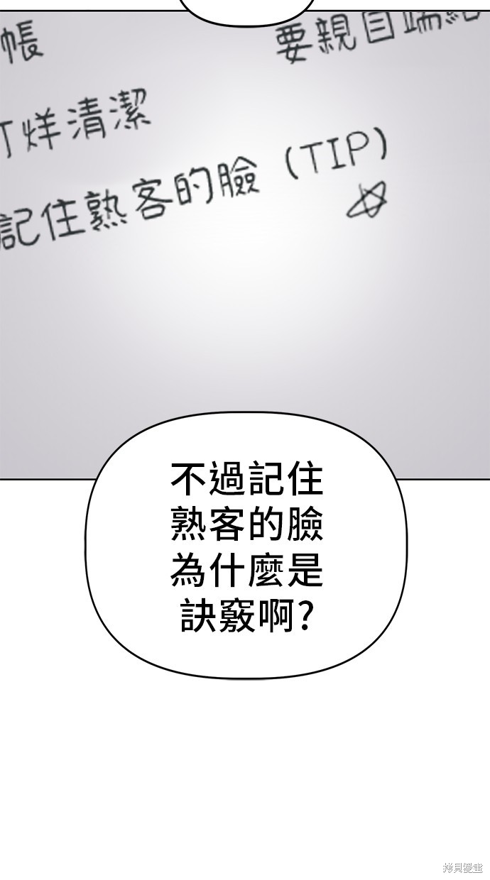 无业宅女吴夜第44话在线观看 - 第42张