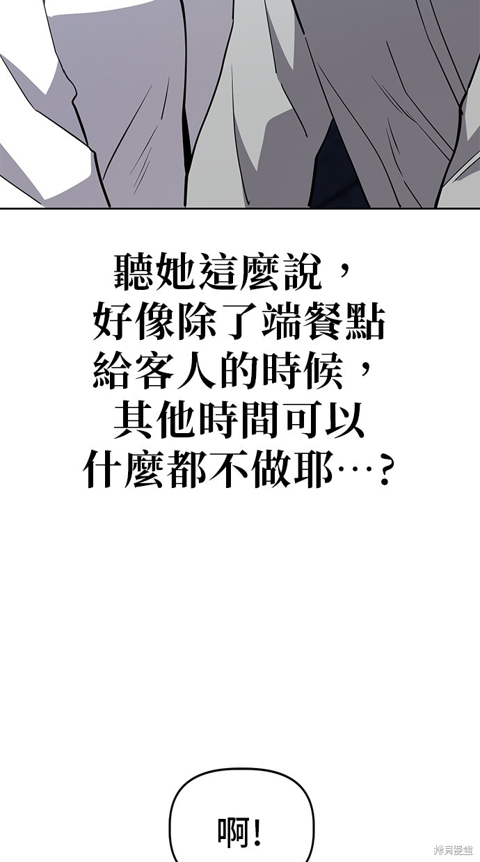 无业宅女吴夜第44话在线观看 - 第41张