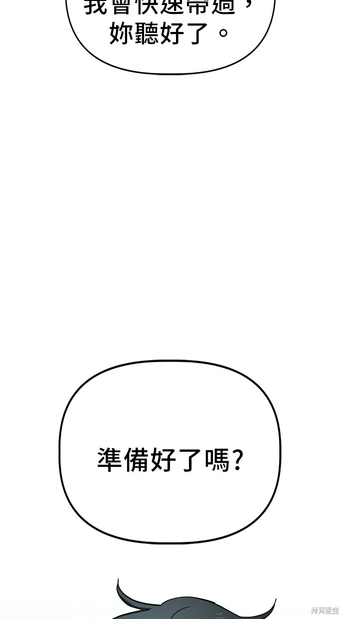 无业宅女吴夜第44话在线观看 - 第36张