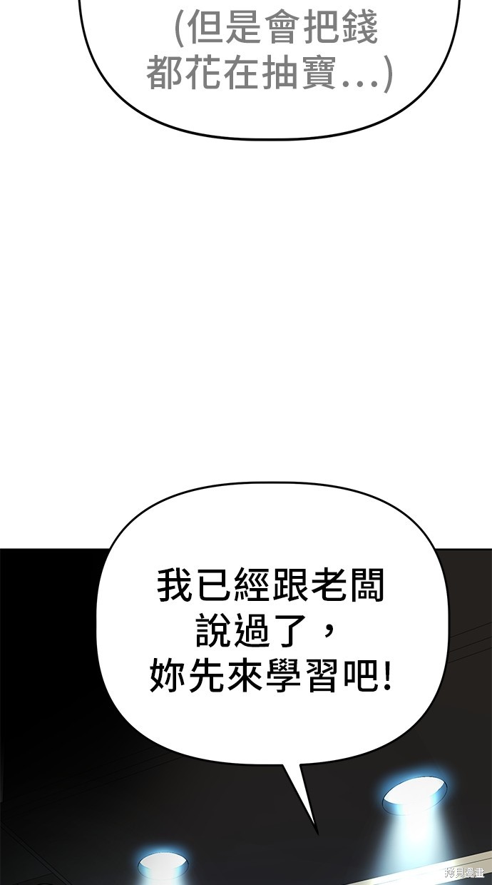 无业宅女吴夜第44话在线观看 - 第34张