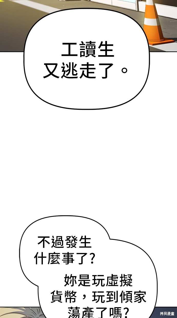 无业宅女吴夜第44话在线观看 - 第32张