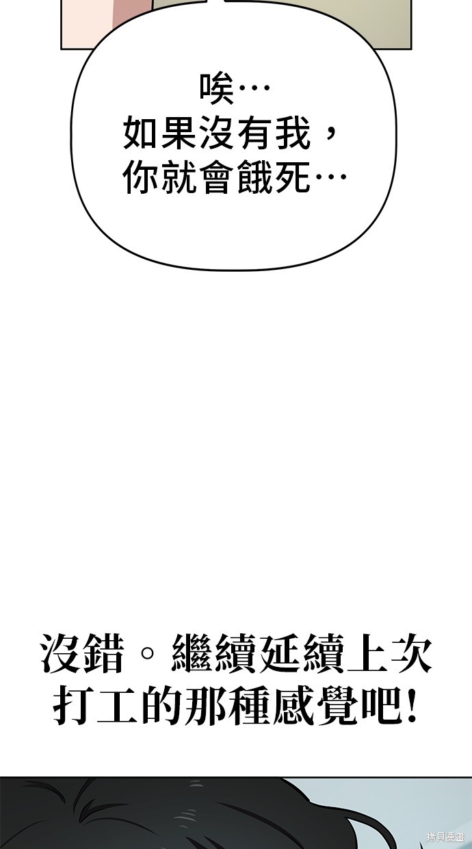 无业宅女吴夜第44话在线观看 - 第28张