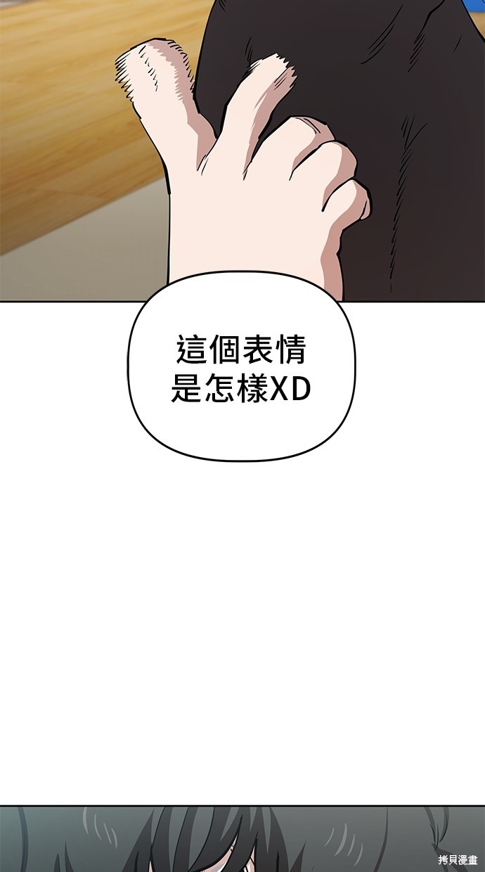无业宅女吴夜第44话在线观看 - 第25张