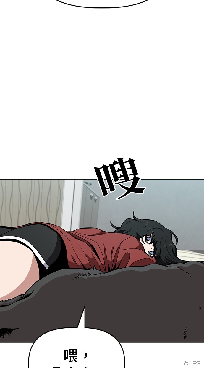无业宅女吴夜第44话在线观看 - 第20张