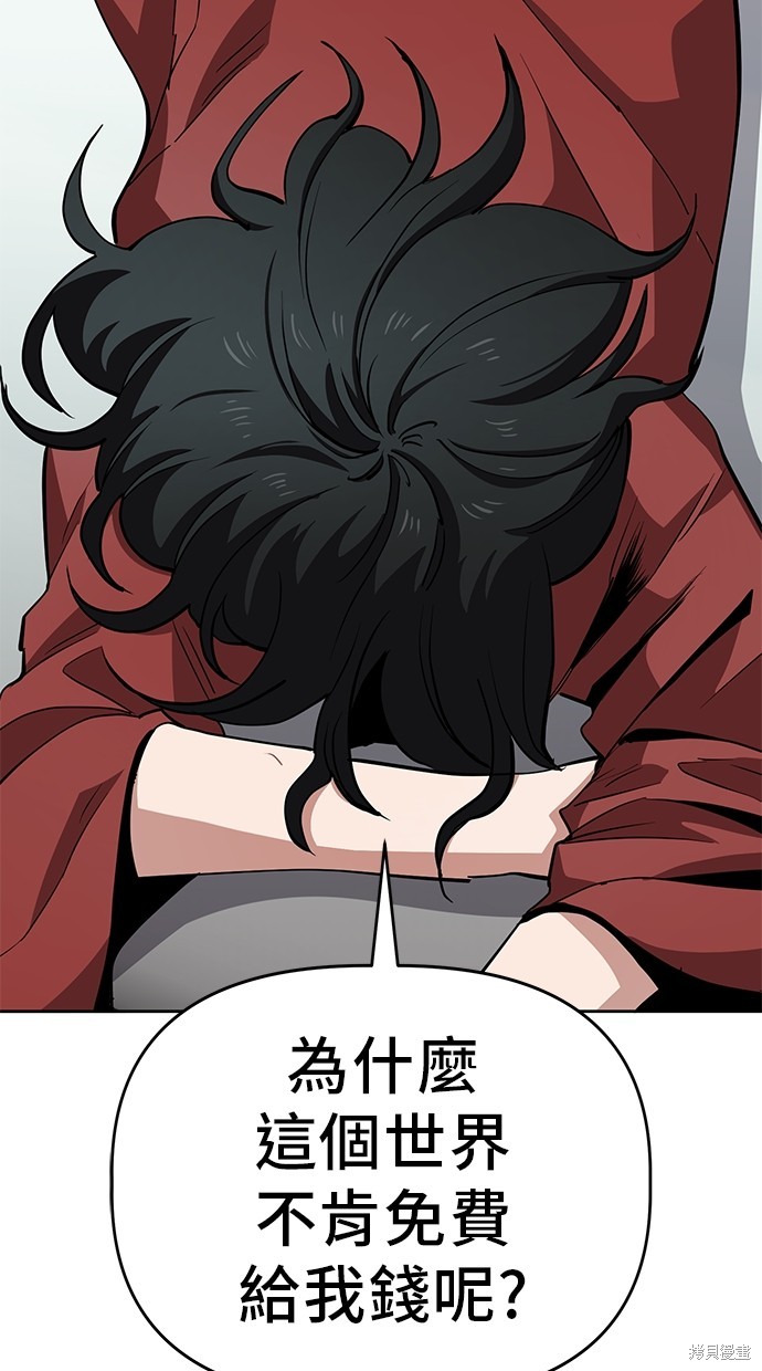 无业宅女吴夜第44话在线观看 - 第19张