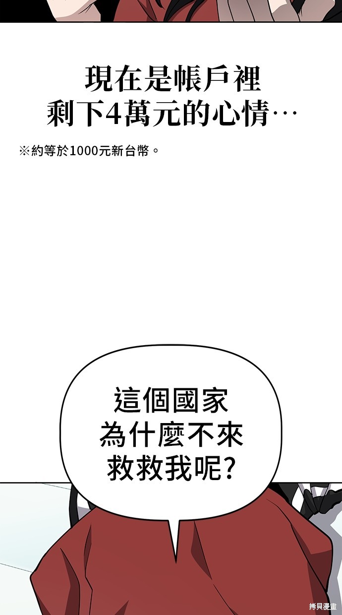 无业宅女吴夜第44话在线观看 - 第18张