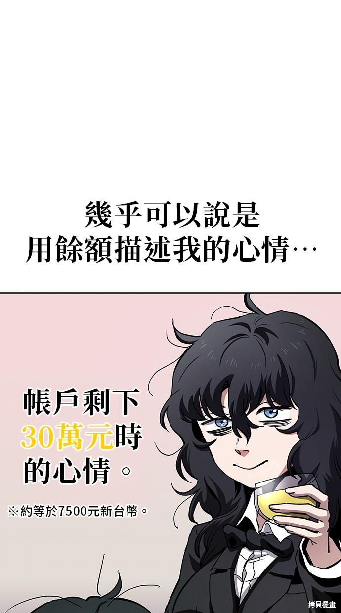 无业宅女吴夜第44话在线观看 - 第16张