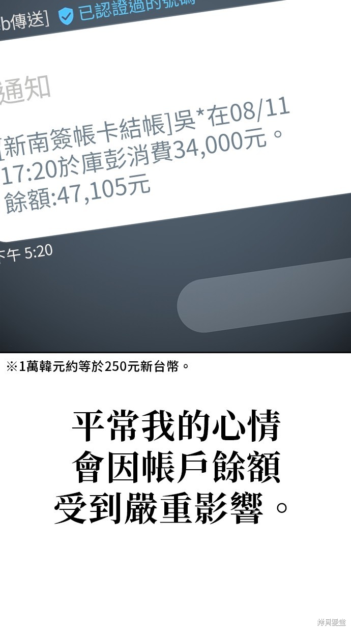 无业宅女吴夜第44话在线观看 - 第15张