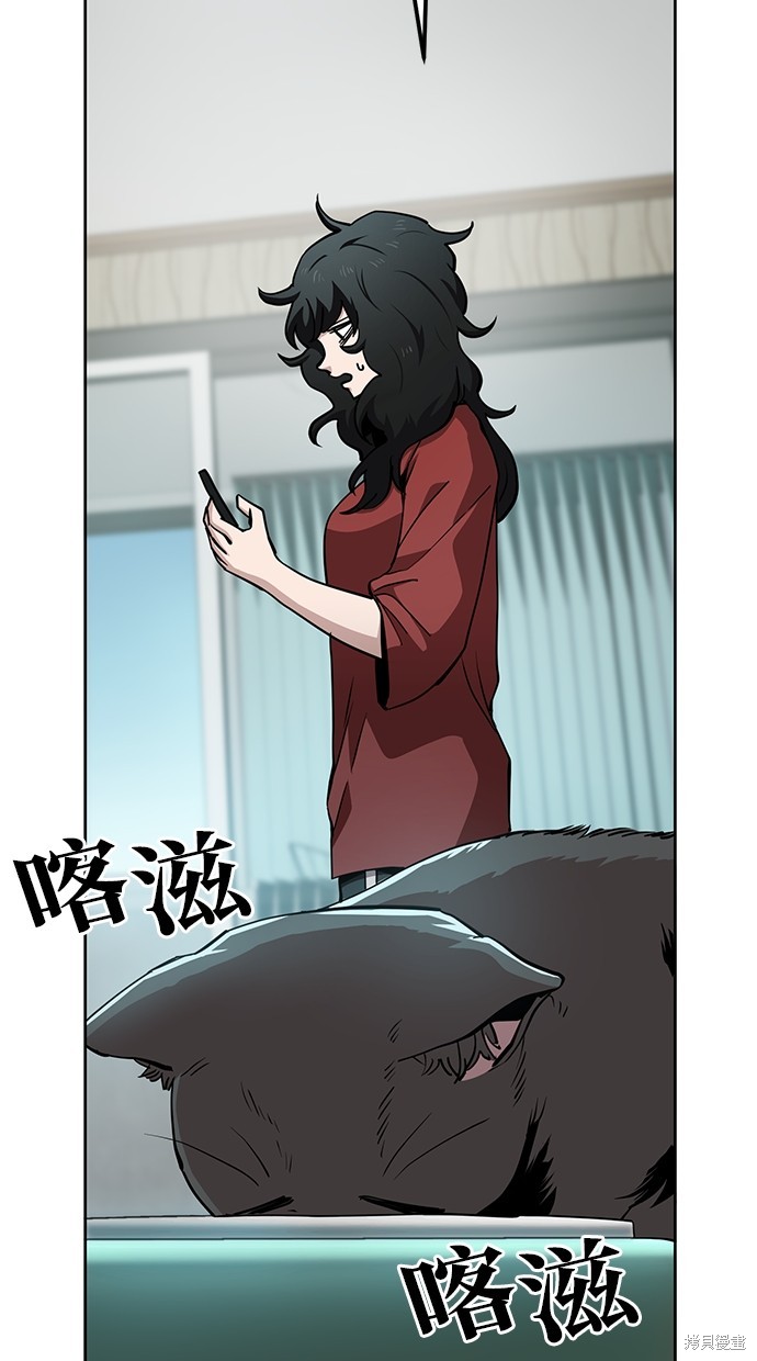 无业宅女吴夜第44话在线观看 - 第13张