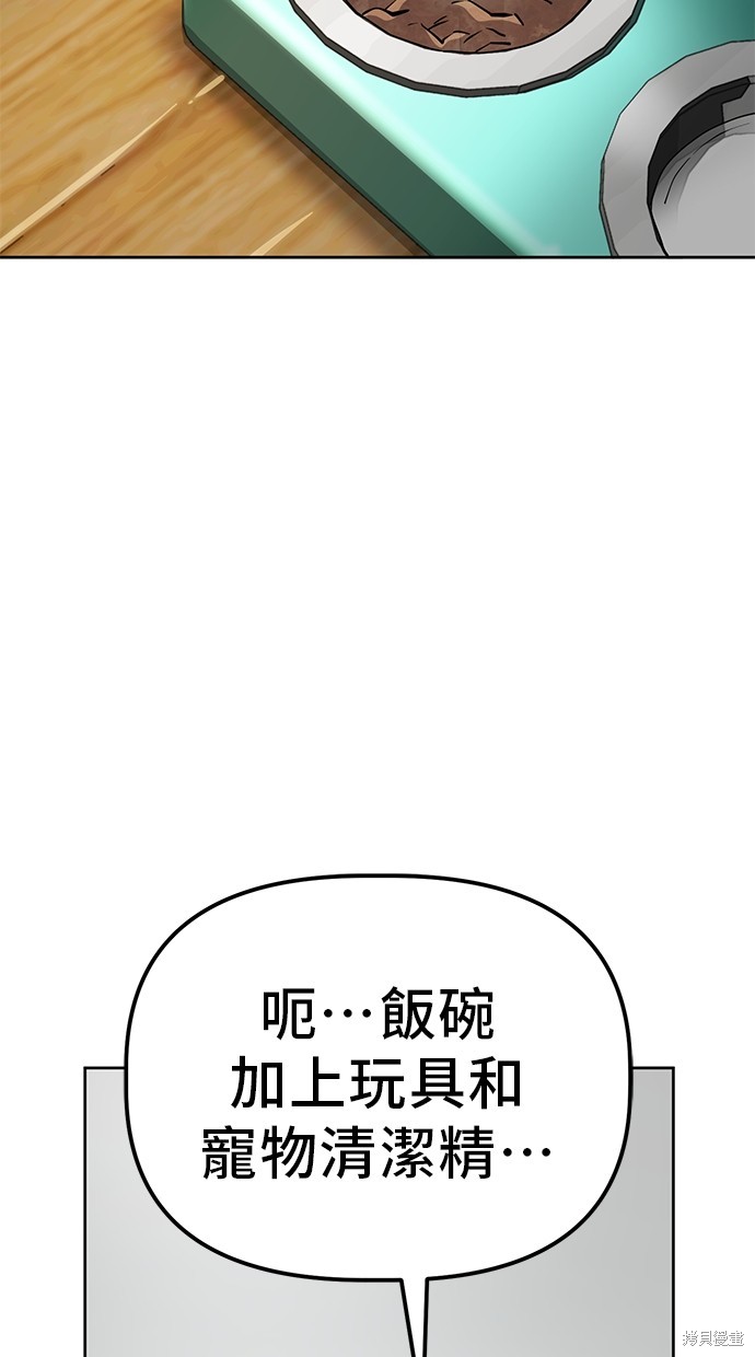 无业宅女吴夜第44话在线观看 - 第12张