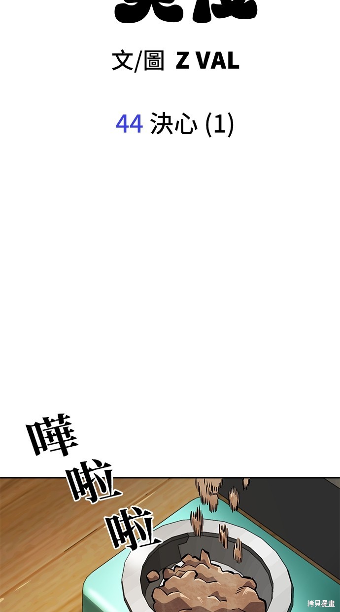 无业宅女吴夜第44话在线观看 - 第11张