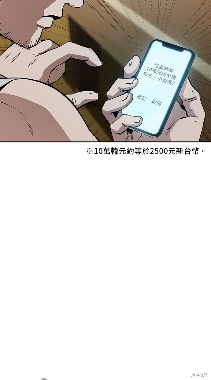 无业宅女吴夜第44话在线观看 - 第7张