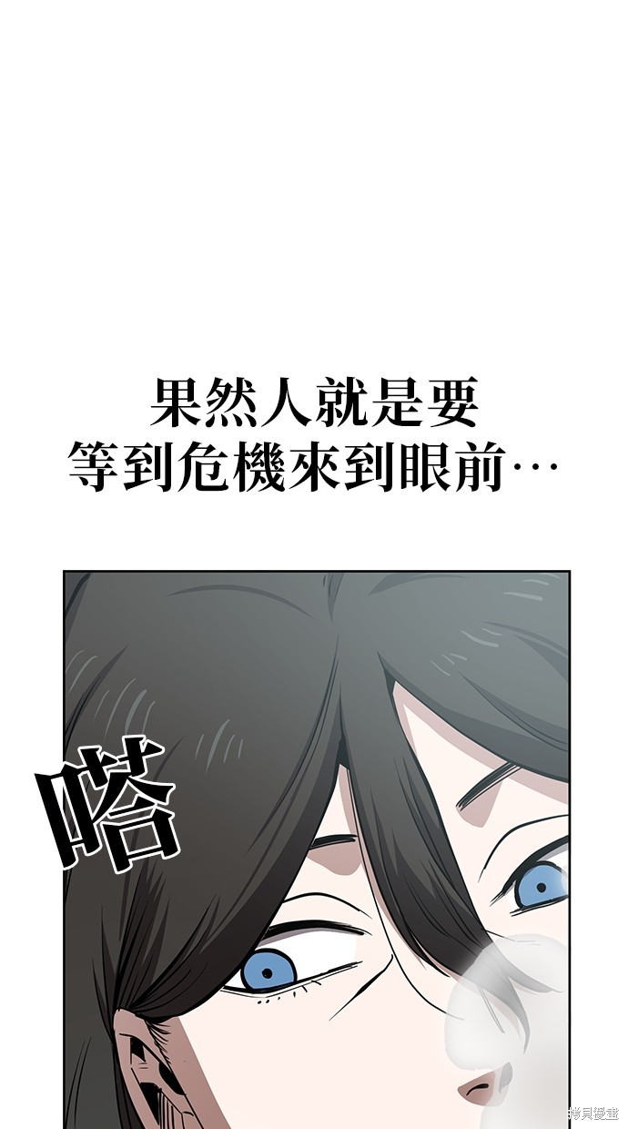 无业宅女吴夜第44话在线观看 - 第4张
