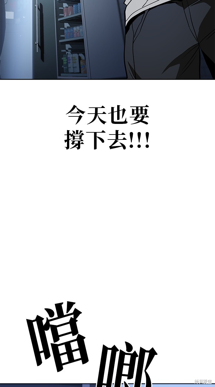 无业宅女吴夜第45话在线观看 - 第69张