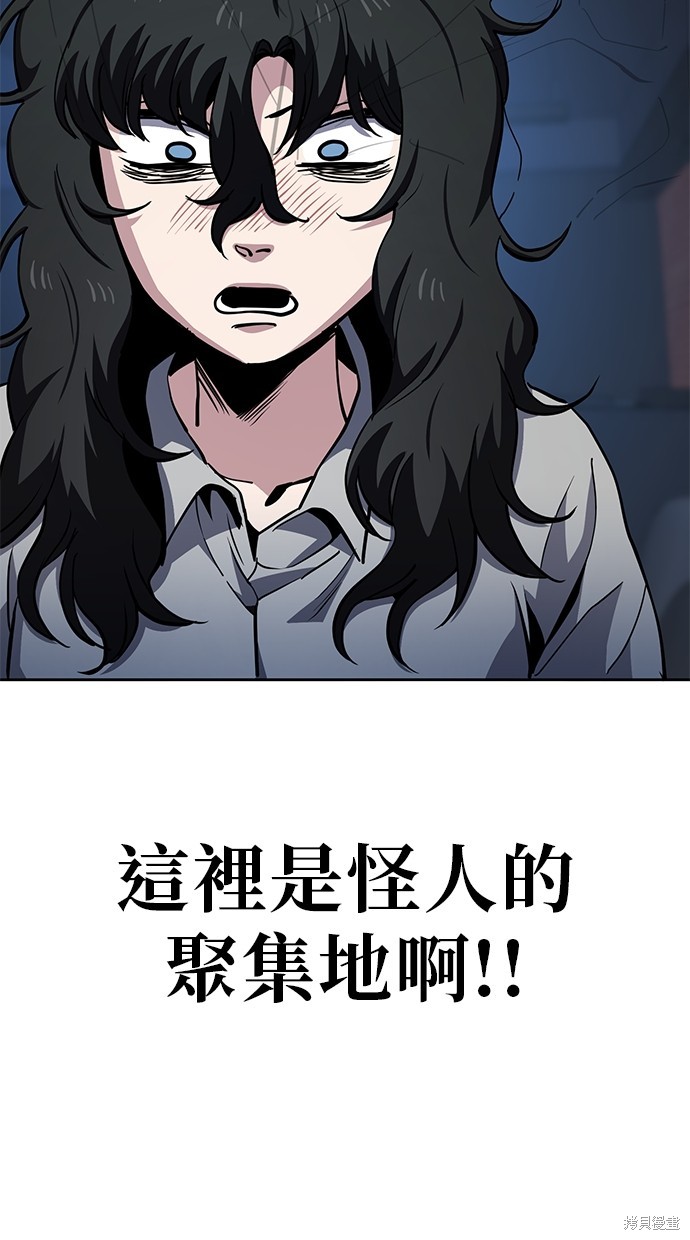 无业宅女吴夜第45话在线观看 - 第63张