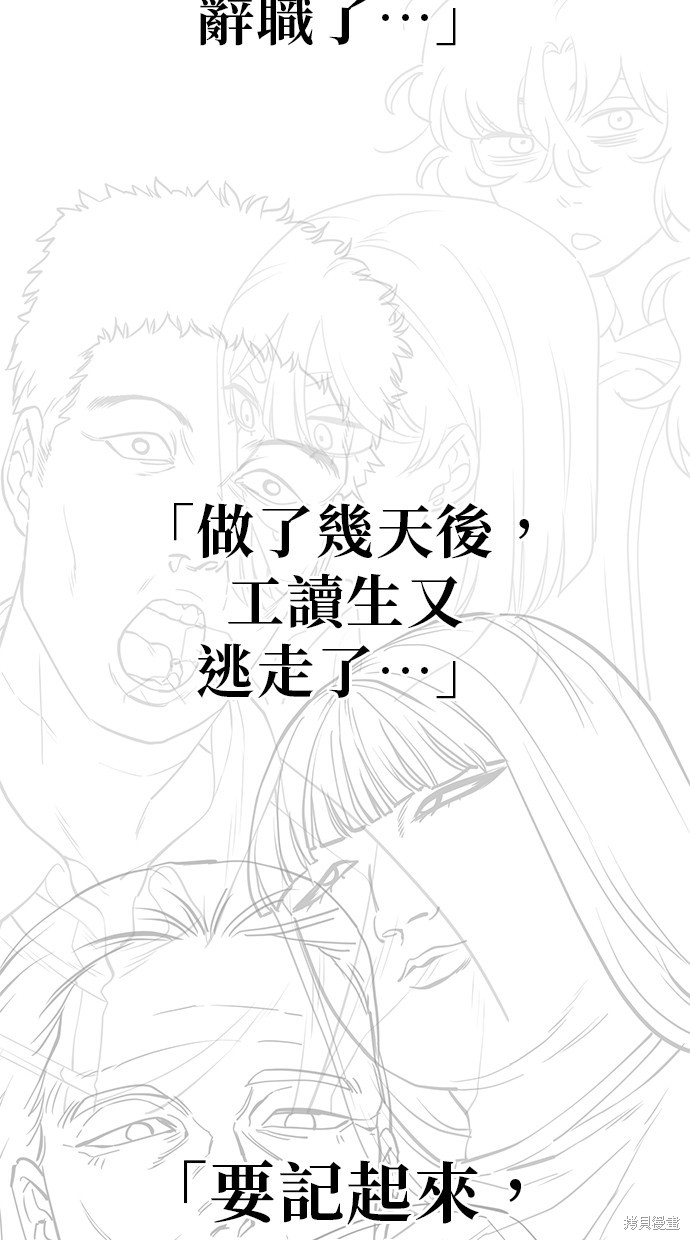 无业宅女吴夜第45话在线观看 - 第61张
