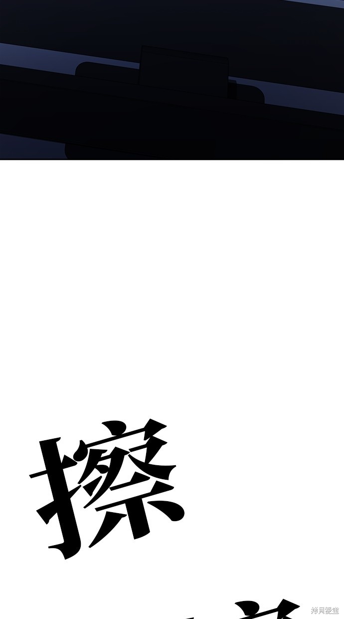 无业宅女吴夜第45话在线观看 - 第57张