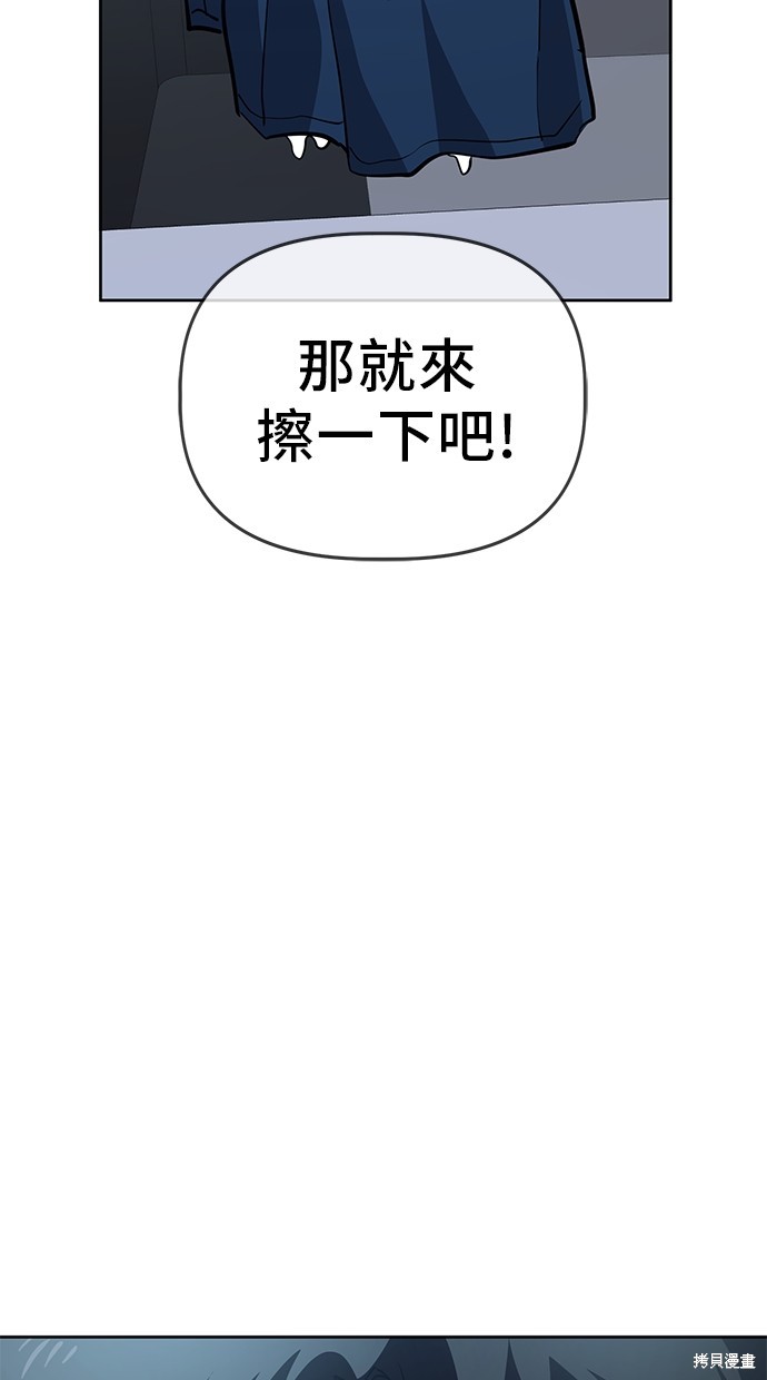 无业宅女吴夜第45话在线观看 - 第54张