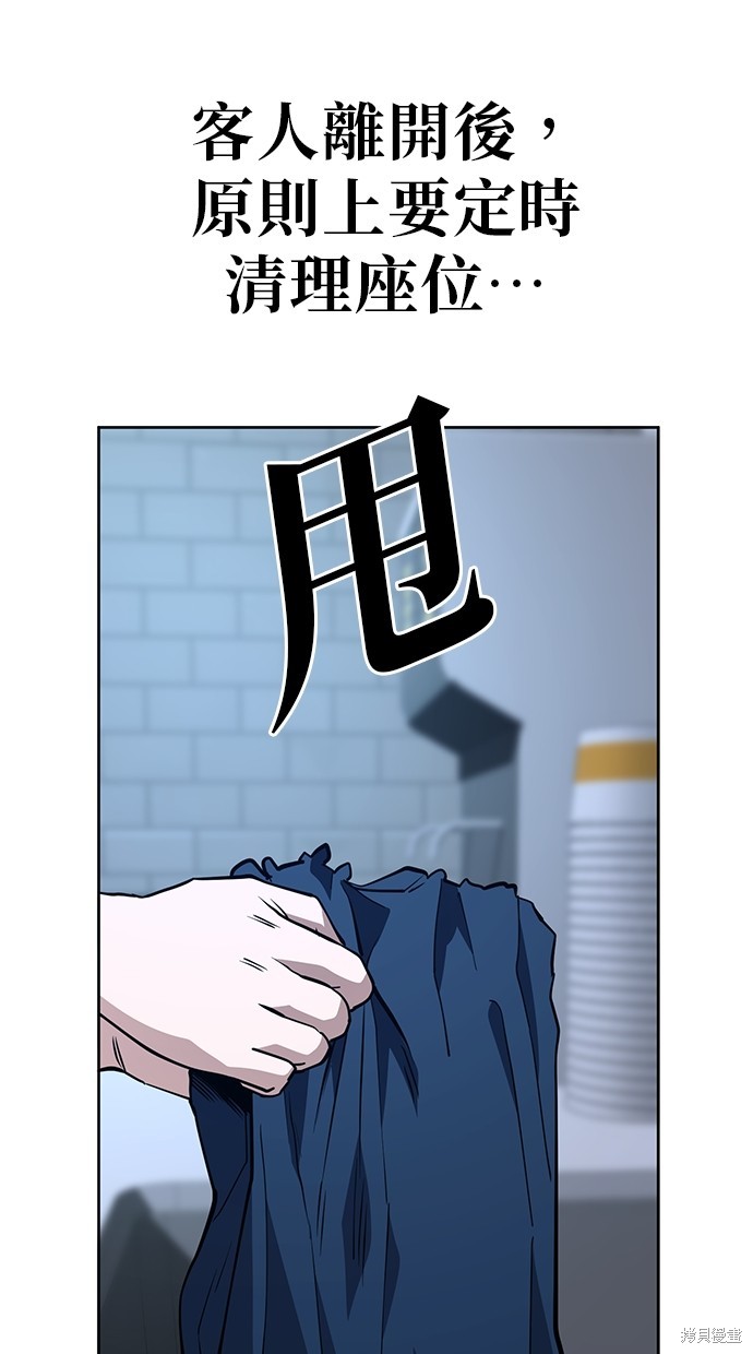 无业宅女吴夜第45话在线观看 - 第53张