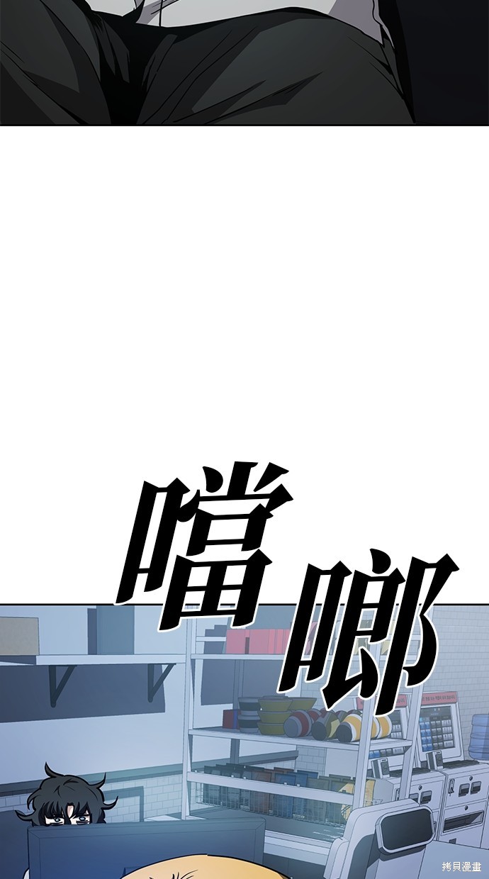 无业宅女吴夜第45话在线观看 - 第51张