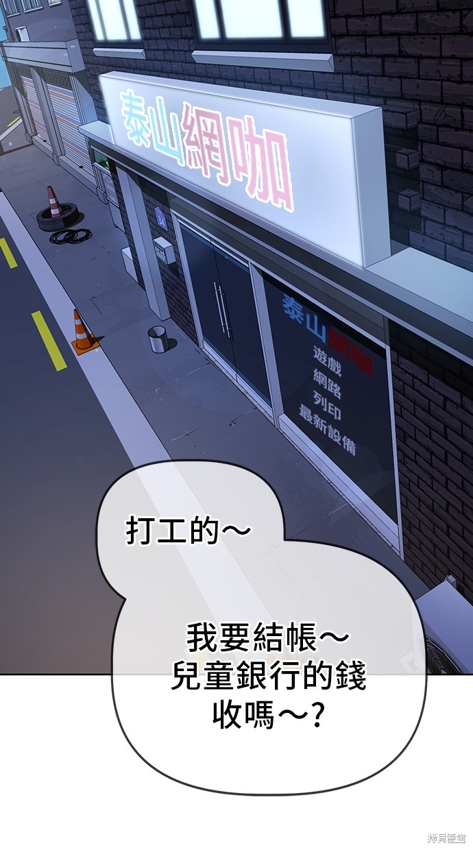 无业宅女吴夜第45话在线观看 - 第48张