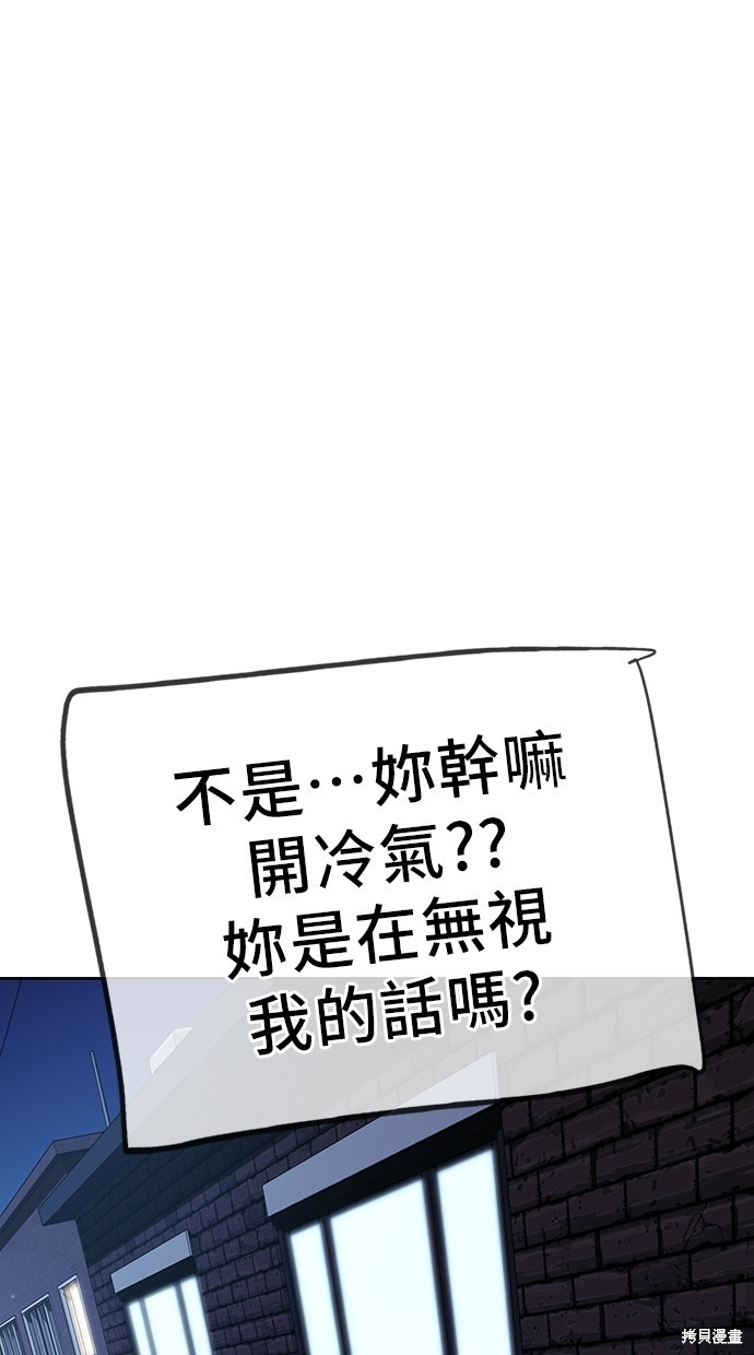 无业宅女吴夜第45话在线观看 - 第47张