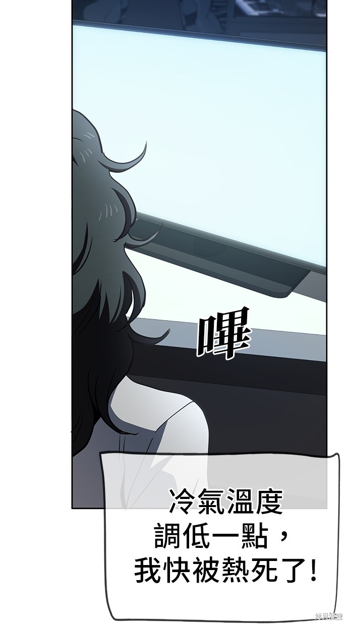 无业宅女吴夜第45话在线观看 - 第46张