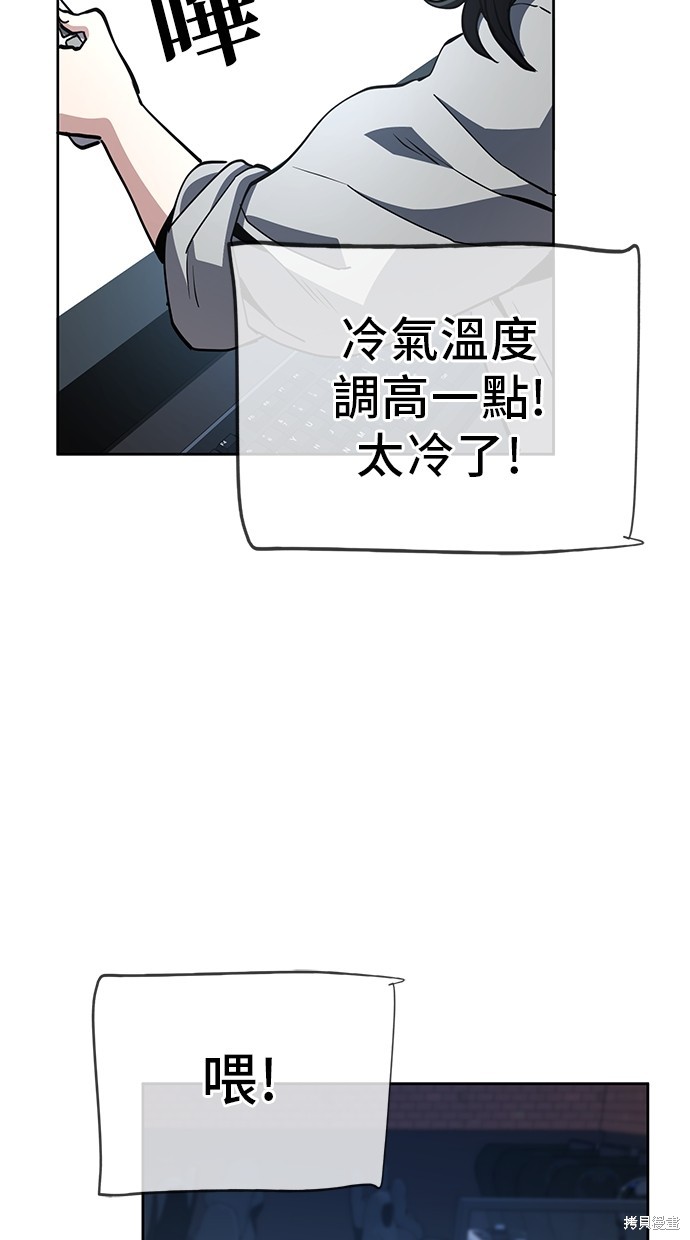 无业宅女吴夜第45话在线观看 - 第45张