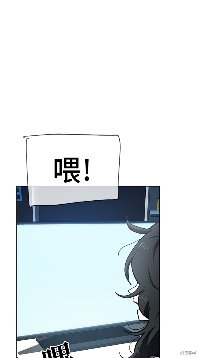 无业宅女吴夜第45话在线观看 - 第44张