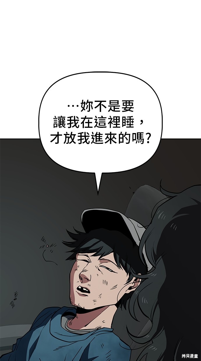 无业宅女吴夜第45话在线观看 - 第42张