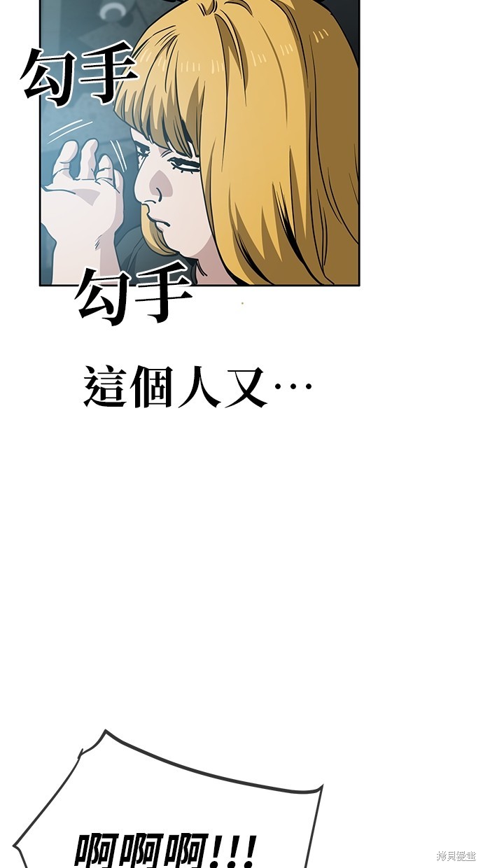 无业宅女吴夜第45话在线观看 - 第35张