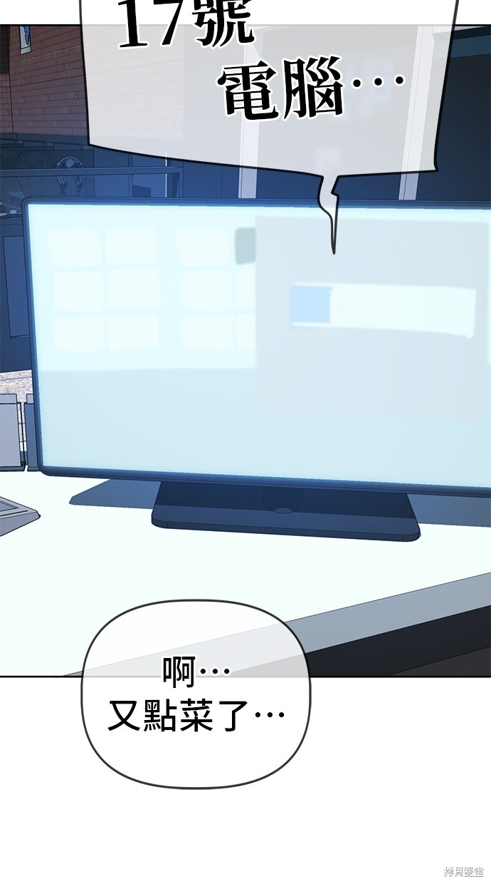 无业宅女吴夜第45话在线观看 - 第33张