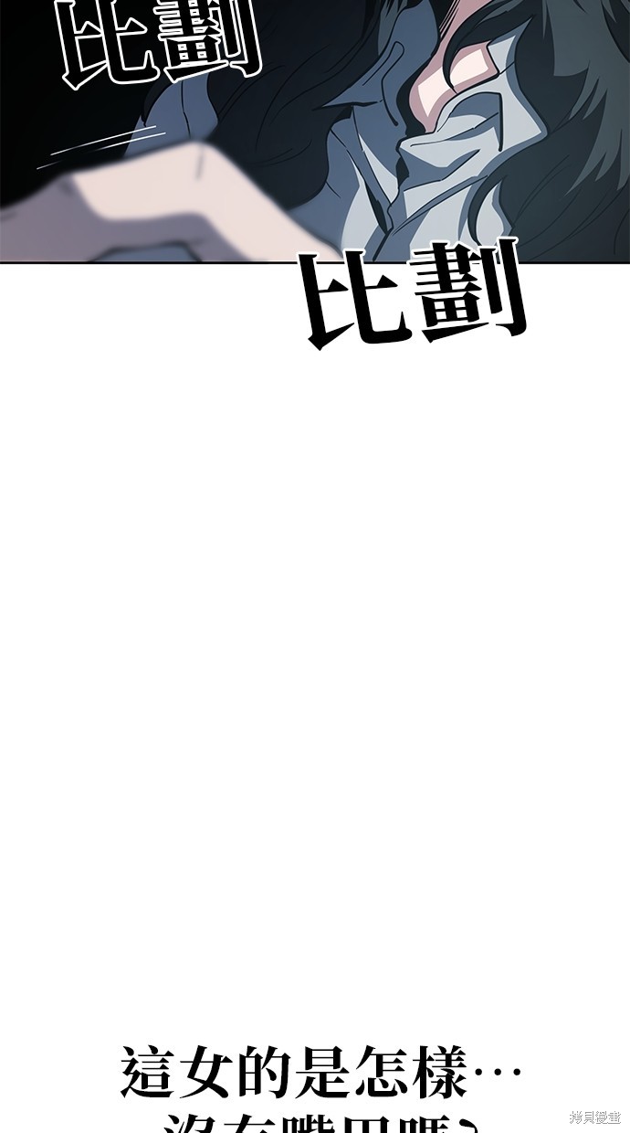 无业宅女吴夜第45话在线观看 - 第25张
