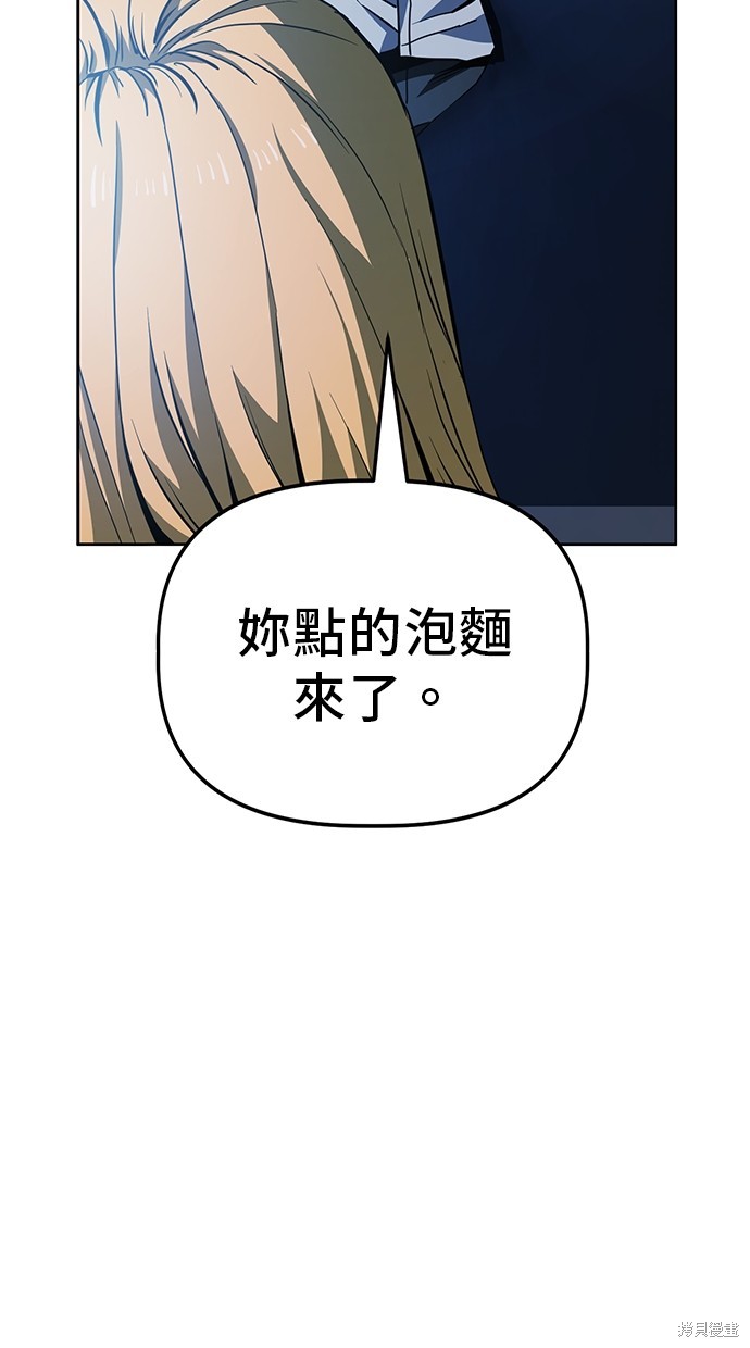 无业宅女吴夜第45话在线观看 - 第22张