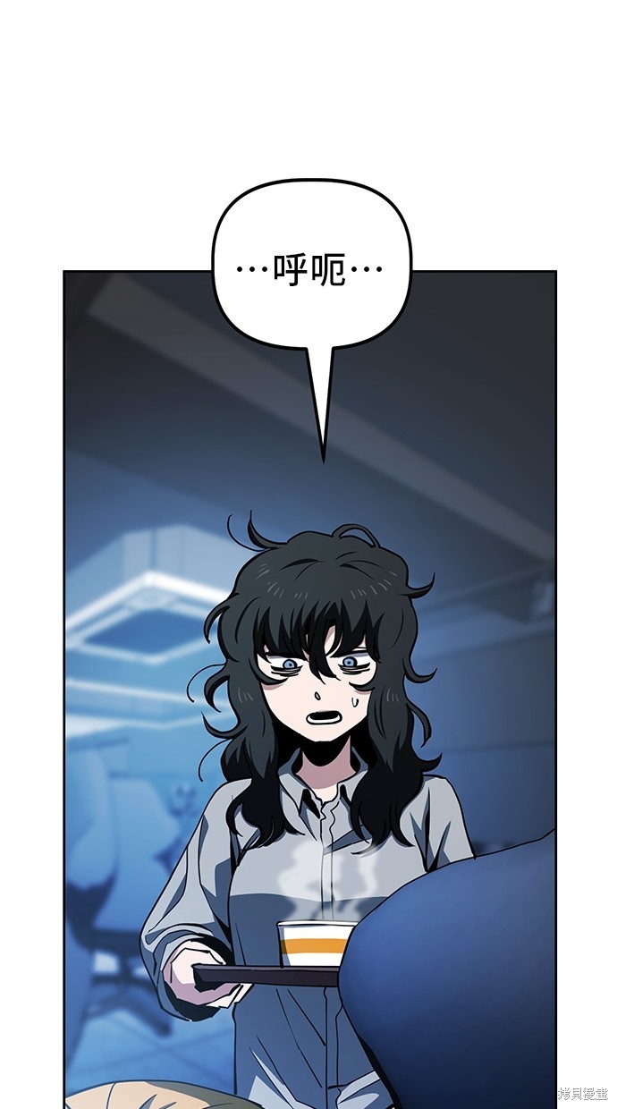 无业宅女吴夜第45话在线观看 - 第21张
