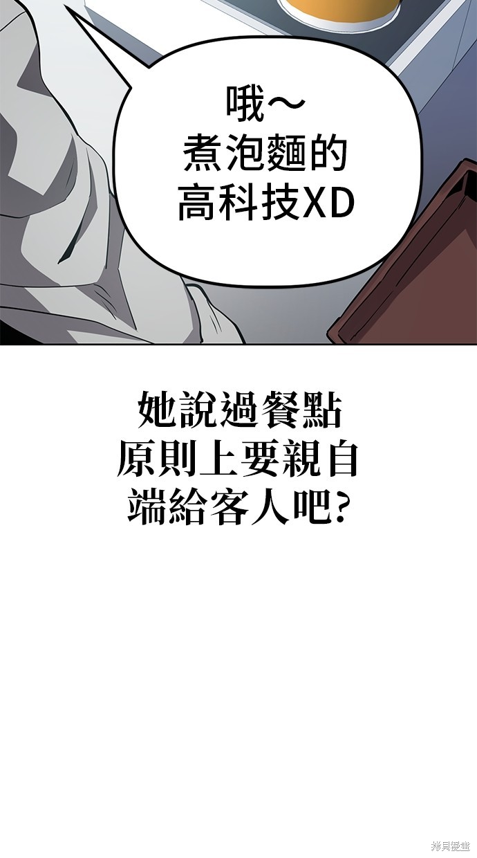 无业宅女吴夜第45话在线观看 - 第20张