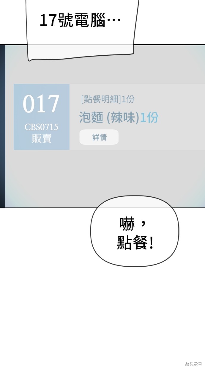 无业宅女吴夜第45话在线观看 - 第18张