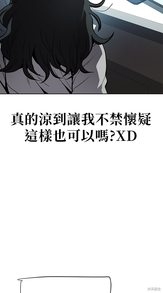 无业宅女吴夜第45话在线观看 - 第17张