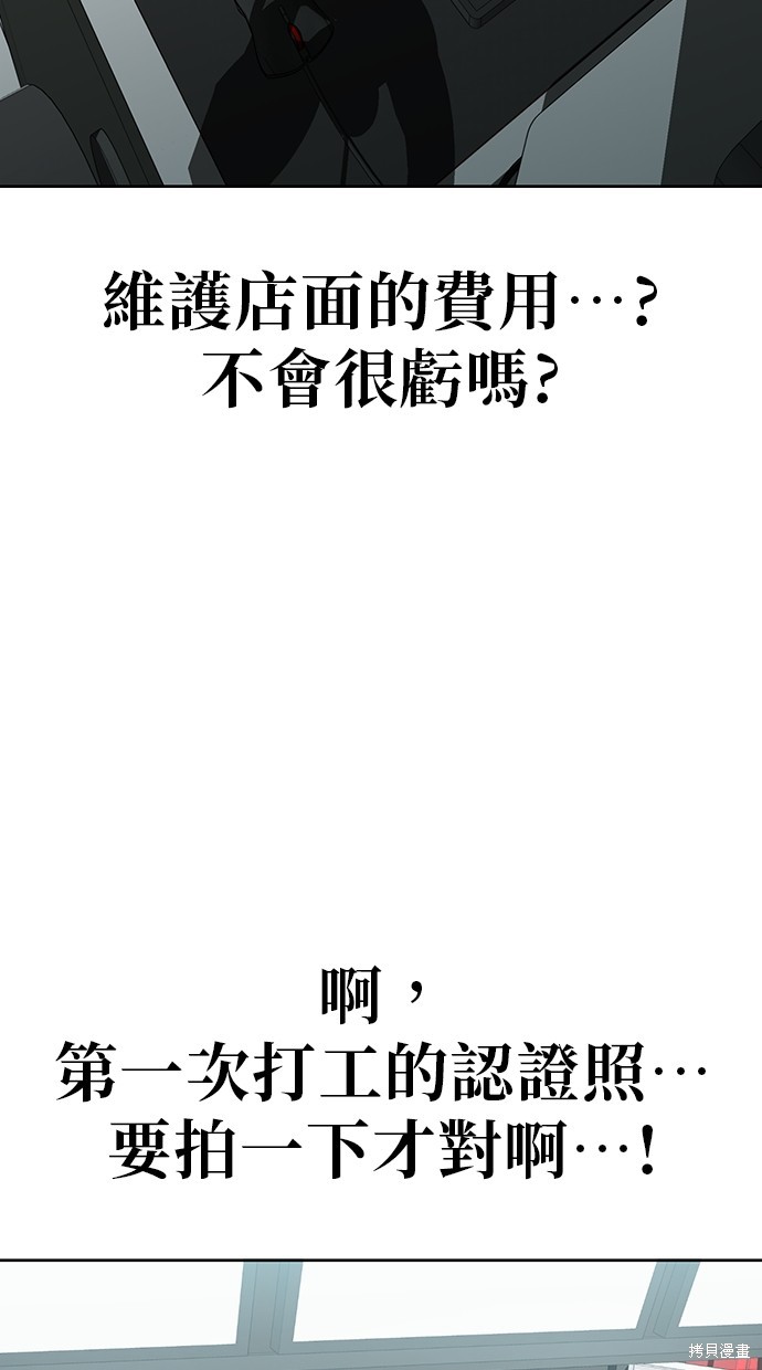 无业宅女吴夜第45话在线观看 - 第11张